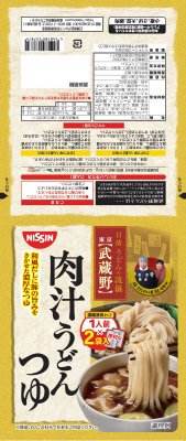 日清　うどんの流儀　武蔵野肉汁うどんつゆ　２人前