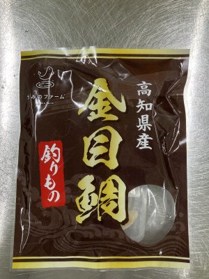 高知産釣り金目鯛の炊き込みご飯の素