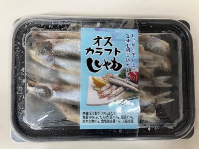 オスからふとししゃも