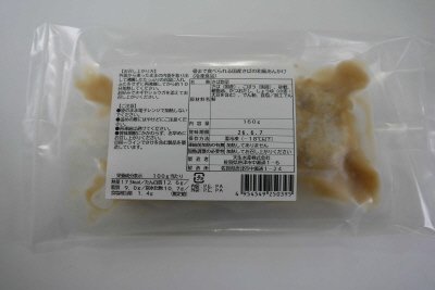 骨まで食べられる国産さばの和風あんかけ