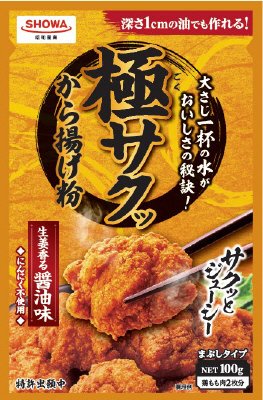 極サクッから揚げ粉