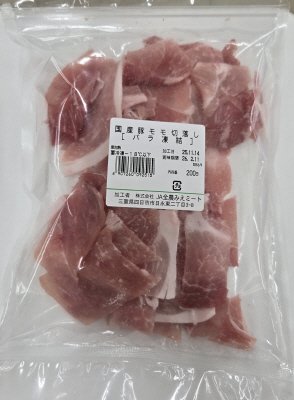国産豚モモ切落し［バラ凍結］