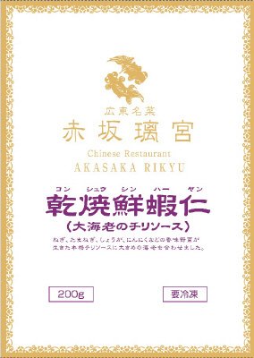 赤坂璃宮大海老のチリソース