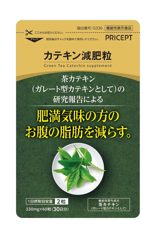 カテキン減肥粒