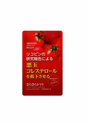 さらさらトマト