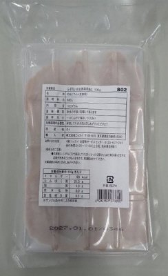 ふぞろいのお刺身用あじ