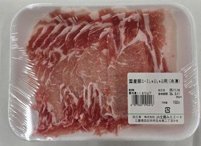 国産豚ロースしゃぶしゃぶ用（冷凍）