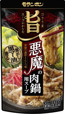 悪魔の肉鍋用スープ