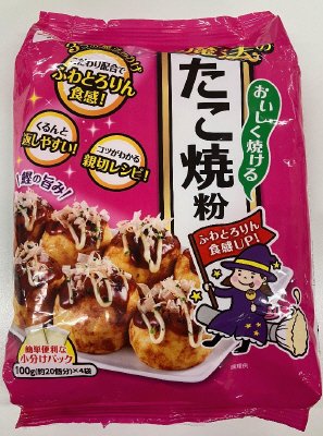 おいしく焼ける魔法のたこ焼粉