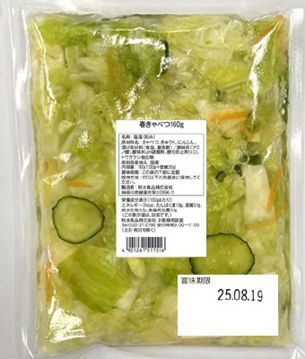 春きゃべつ　30g増量