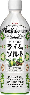 世界のＫｉｔｃｈｅｎから　ライムソルト