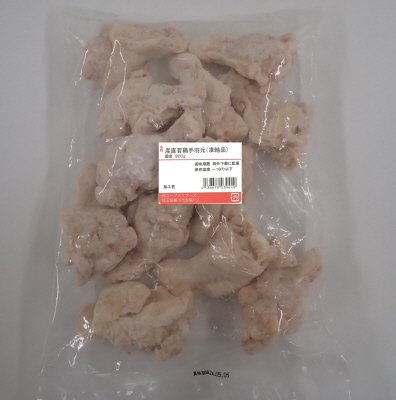 産直若鶏手羽元（凍結品）