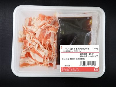 牛バラ肉の煮物用（たれ付）