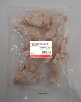 産直若鶏手羽元（凍結品）