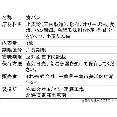 ﾊﾟﾝ・ﾄﾞ・ﾐ（山型）