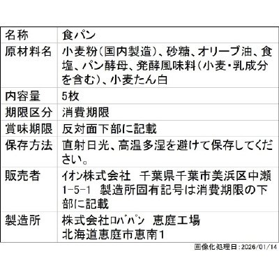 ﾊﾟﾝ・ﾄﾞ・ﾐ（山型）