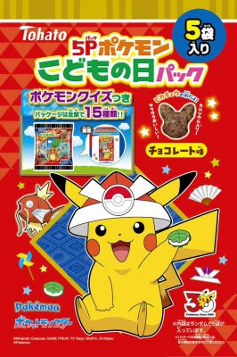 ５Ｐポケモンこどもの日パックチョコレート味