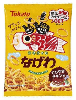 なげわてりやきチキン味（端午の節句）