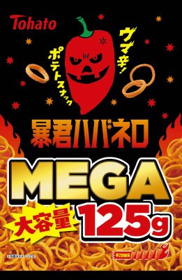 ＭＥＧＡ大容量暴君ハバネロ