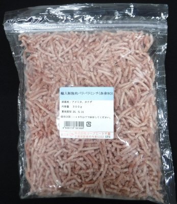 輸入豚挽肉パラパラミンチ（赤身８０）