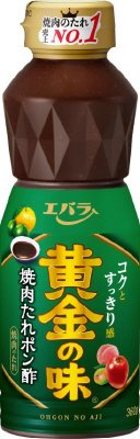 黄金の味　焼肉たれポン酢