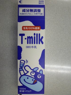 成分無調整　Ｔ・ｍｉｌｋ