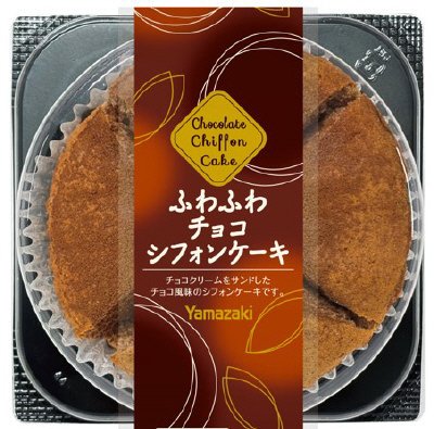 ふわふわチョコシフォンケーキ