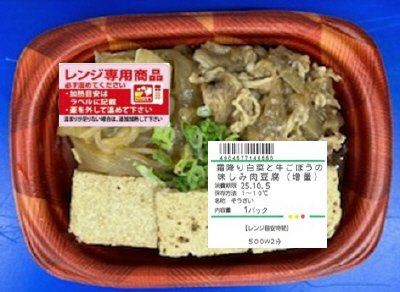 霜降り白菜と牛ごぼうの味しみ肉豆腐（増量）