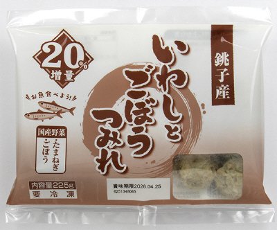 銚子産いわしとごぼうつみれ（２０％増量）