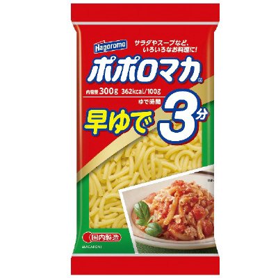 ポポロマカ　早ゆで　３分