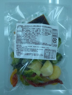 玉ねぎをぷらす！骨取り国産さばと彩り野菜の黒酢あん