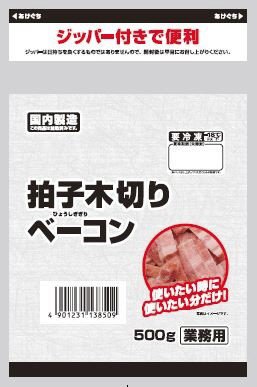 ２３ＩＱＦベーコン拍子木切り