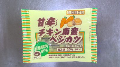 甘辛チキン南蛮べジカツ