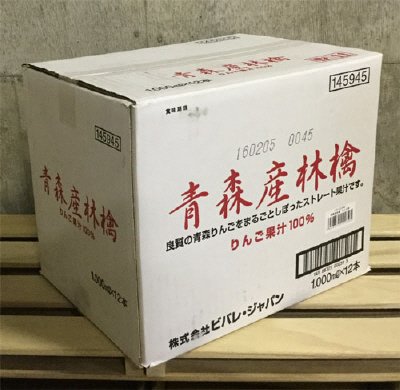 青森産林檎ストレート１００％