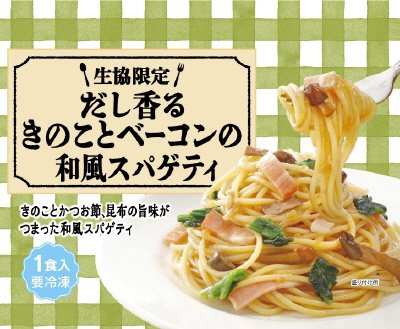 だし香るきのことベーコンの和風スパゲティ