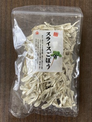 青森県産スライスごぼう