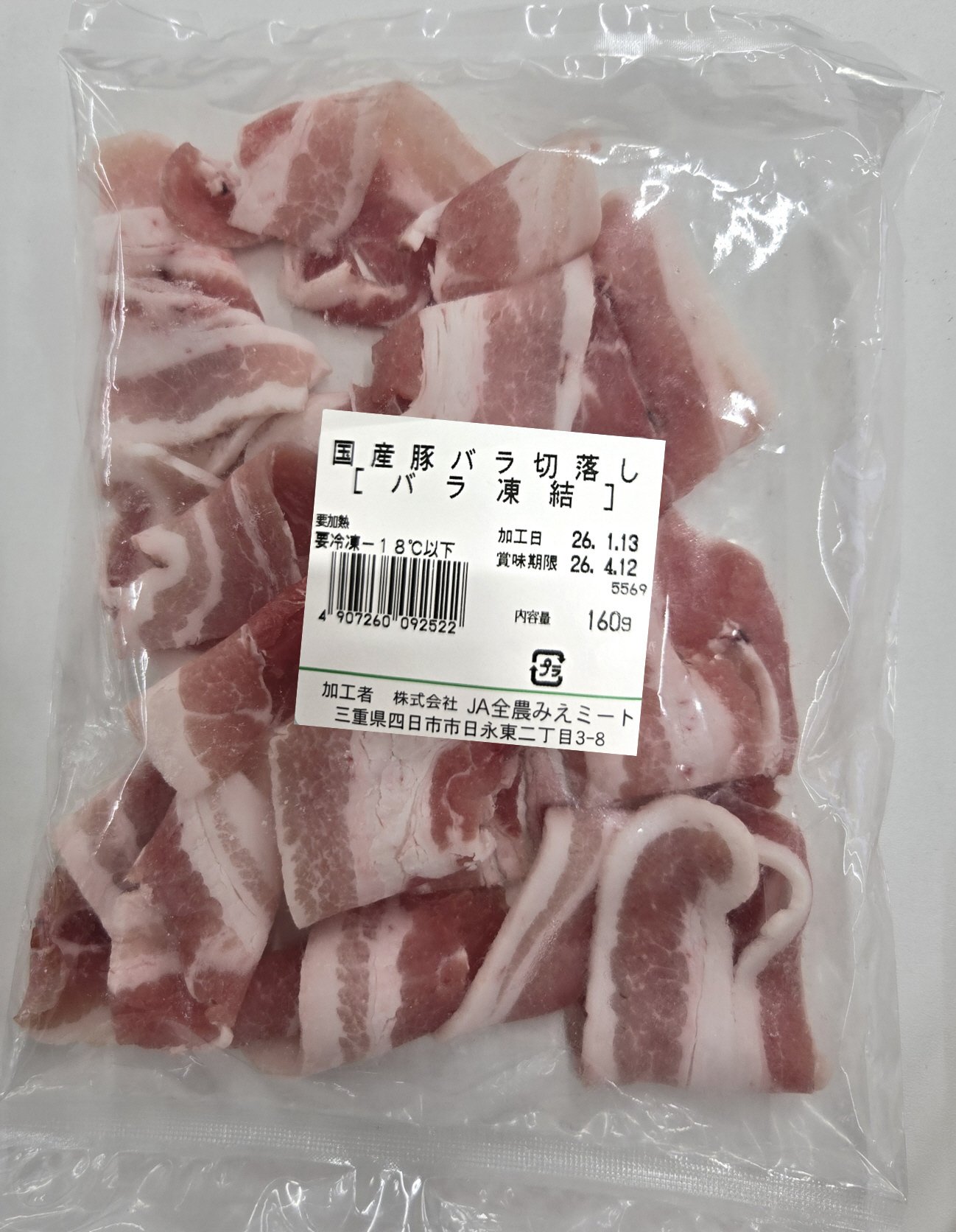 国産豚バラ切落し［バラ凍結］