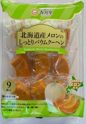 北海道産メロンのしっとりバウムクーヘン
