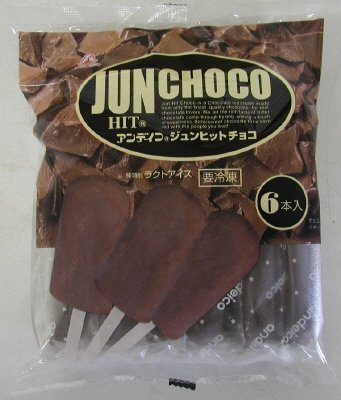 マルチジュンヒットチョコバー