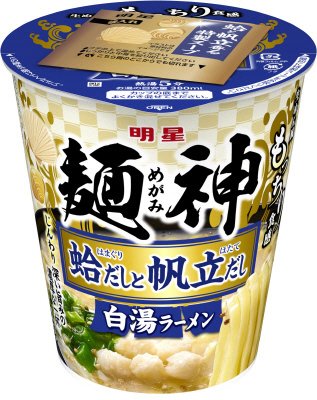 麺神カップ 蛤だしと帆立だし白湯ラーメン
