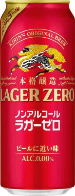 キリン本格醸造ノンアルコール　ラガーゼロ