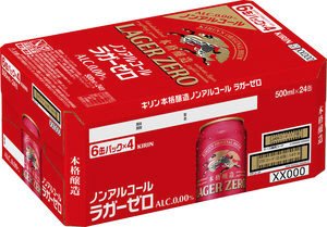 キリン本格醸造ノンアルコール　ラガーゼロ