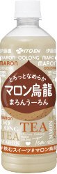 マロン烏龍