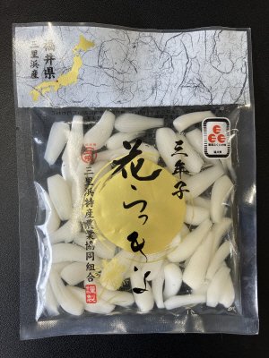 三年子花らっきょ