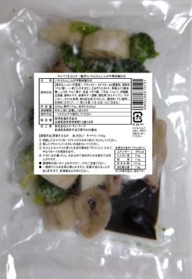 キャベツをぷらす！輪切りいかとれんこんの中華味噌炒め