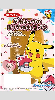 ピカチュウのトリプルチョコパン