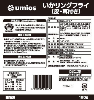 いかリングフライ（皮・耳付き）
