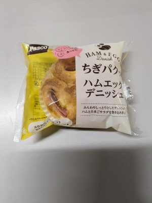 ちぎパクッ　ハムエッグデニッシュ
