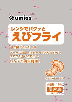 レンジでパクッとえびフライ