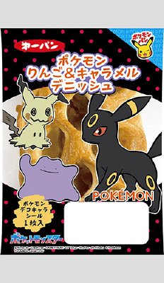 ポケモンりんご&キャラメルデニッシュ